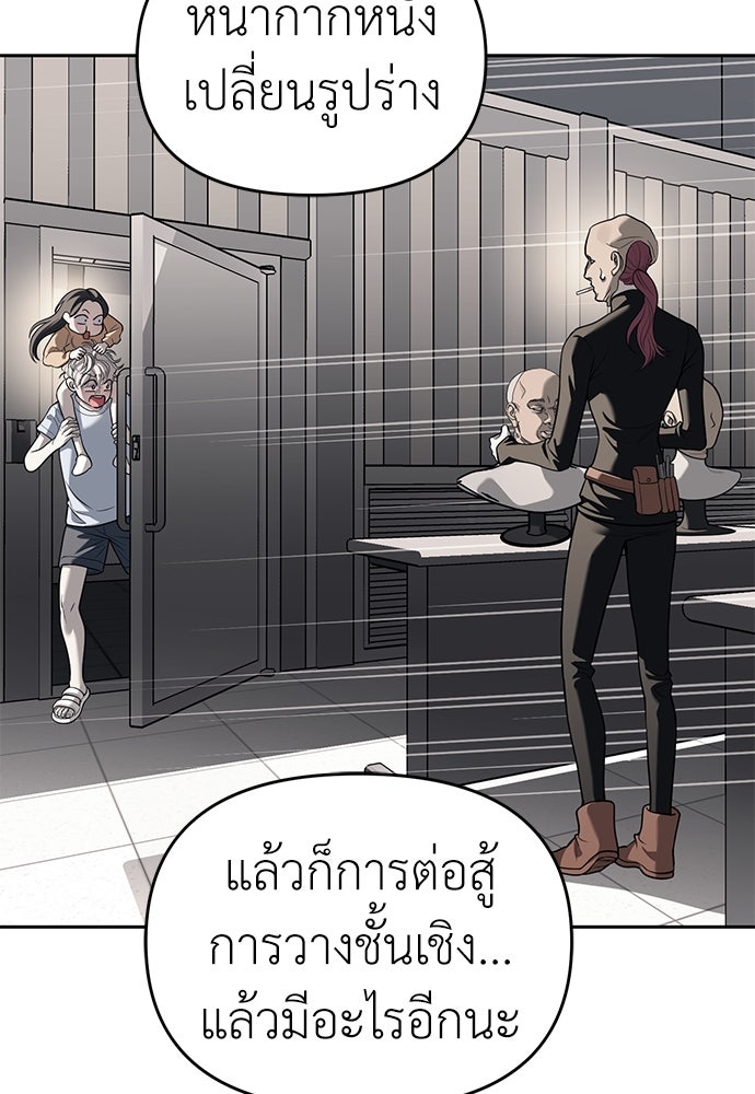 ปฏิบัติการลับบุกโรงเรียนไฮโซ - หน้า 72