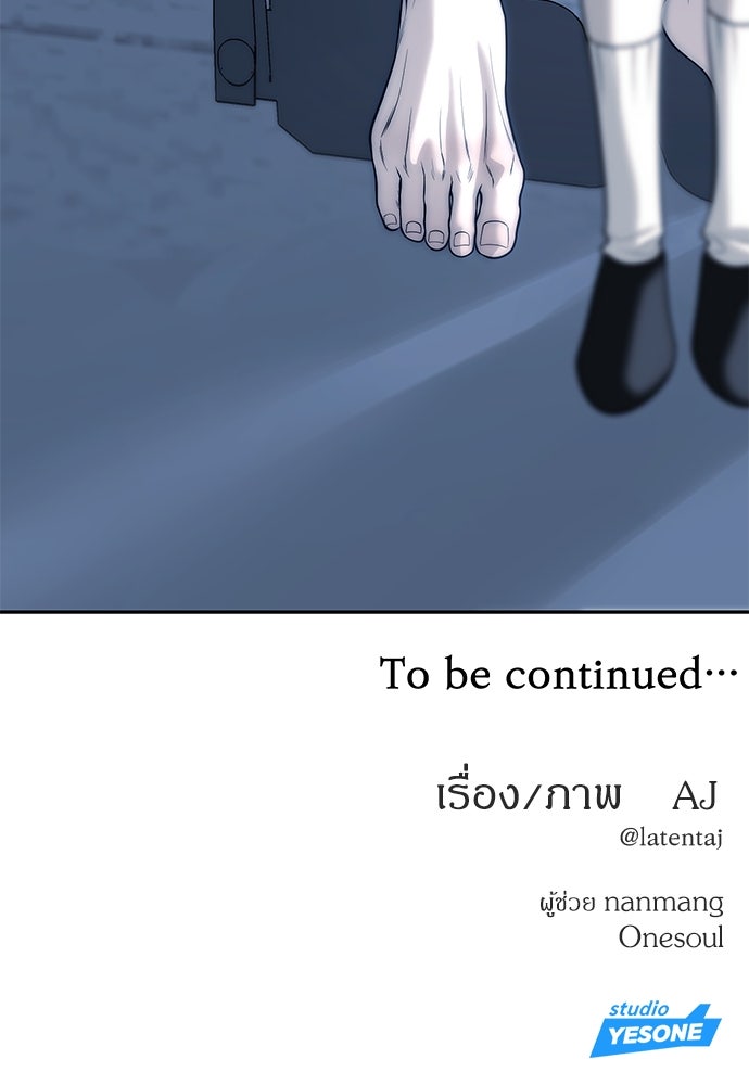 ปฏิบัติการลับบุกโรงเรียนไฮโซ - หน้า 151