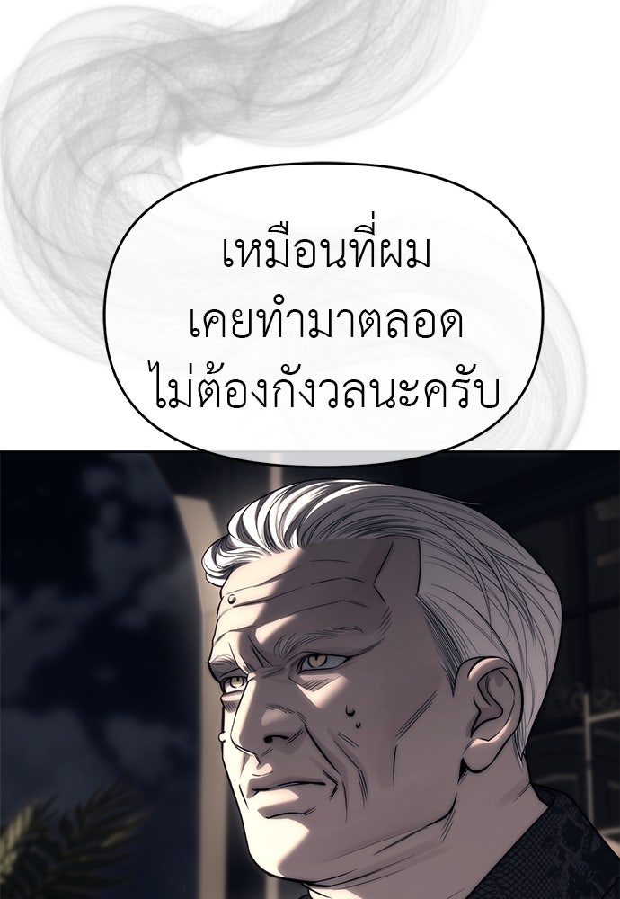 ปฏิบัติการลับบุกโรงเรียนไฮโซ - หน้า 5