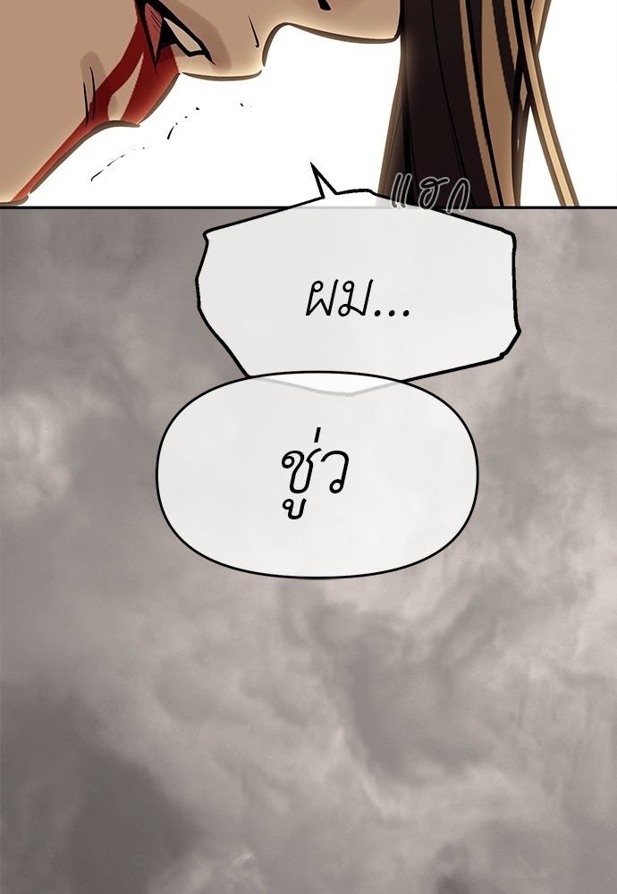 ปฏิบัติการลับบุกโรงเรียนไฮโซ - หน้า 71