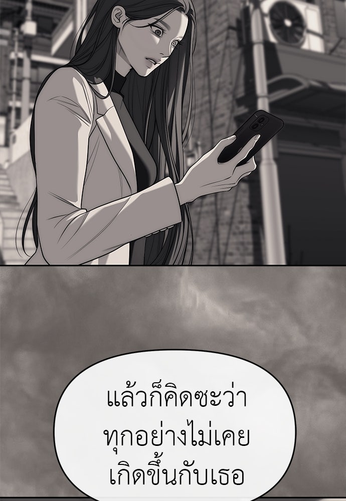ปฏิบัติการลับบุกโรงเรียนไฮโซ - หน้า 89