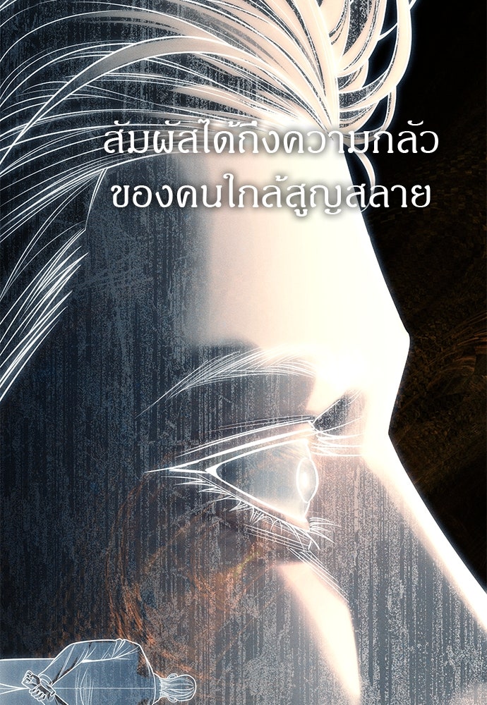 ปฏิบัติการลับบุกโรงเรียนไฮโซ - หน้า 117