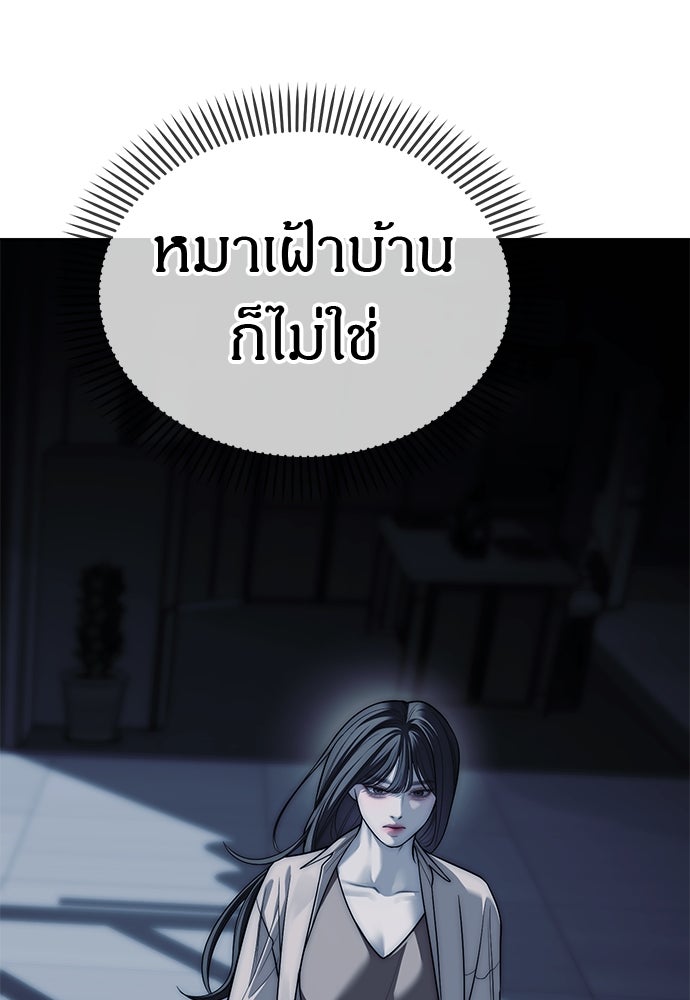 ปฏิบัติการลับบุกโรงเรียนไฮโซ - หน้า 181