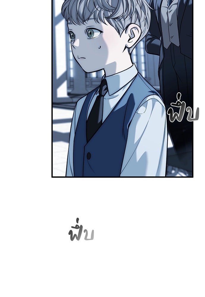 ปฏิบัติการลับบุกโรงเรียนไฮโซ - หน้า 24