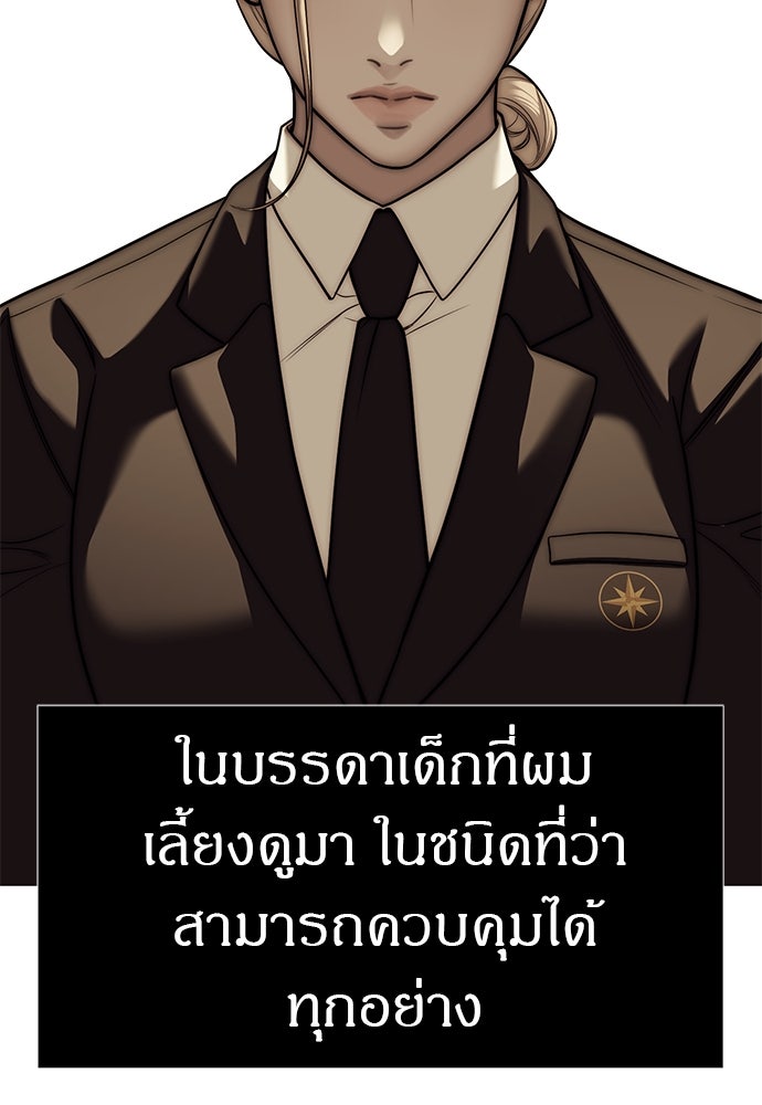 ปฏิบัติการลับบุกโรงเรียนไฮโซ - หน้า 60