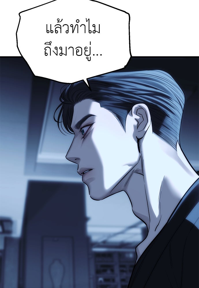ปฏิบัติการลับบุกโรงเรียนไฮโซ - หน้า 116