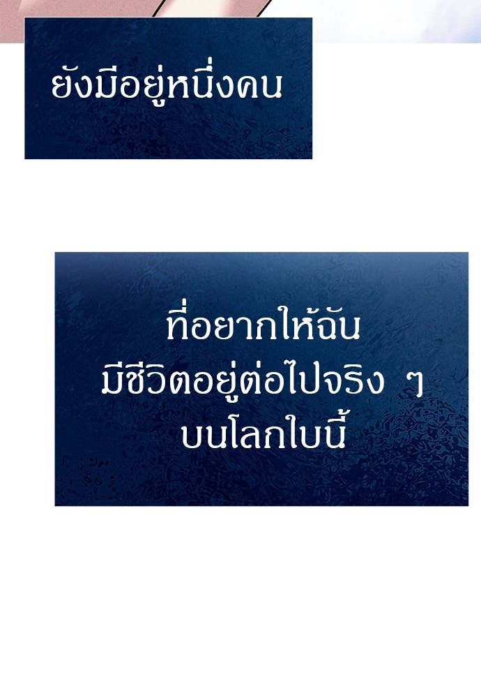 ปฏิบัติการลับบุกโรงเรียนไฮโซ - หน้า 53