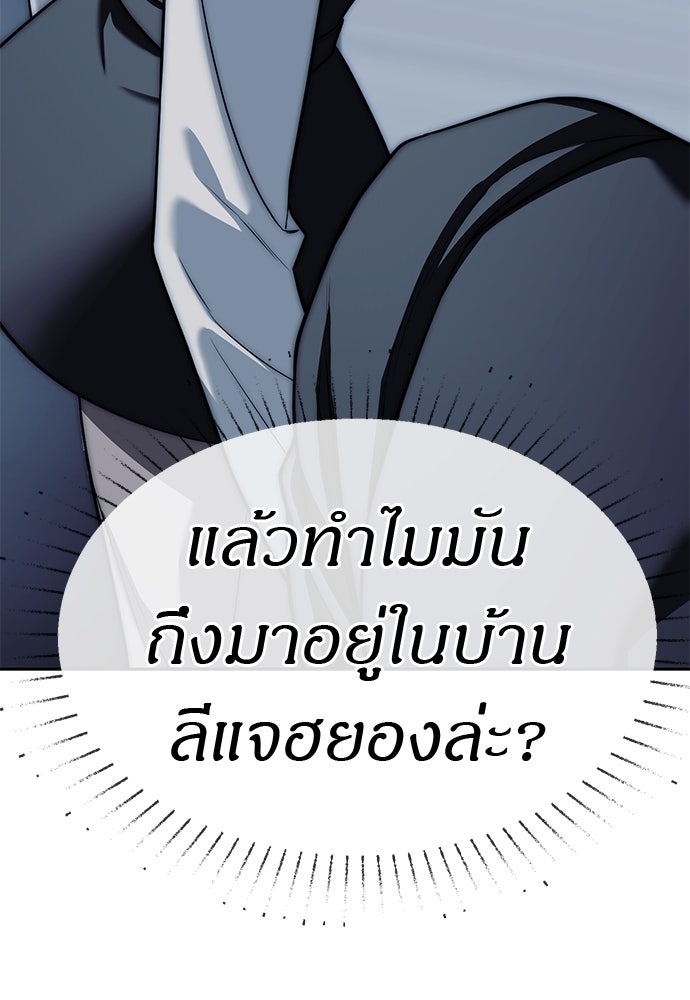 ปฏิบัติการลับบุกโรงเรียนไฮโซ - หน้า 6