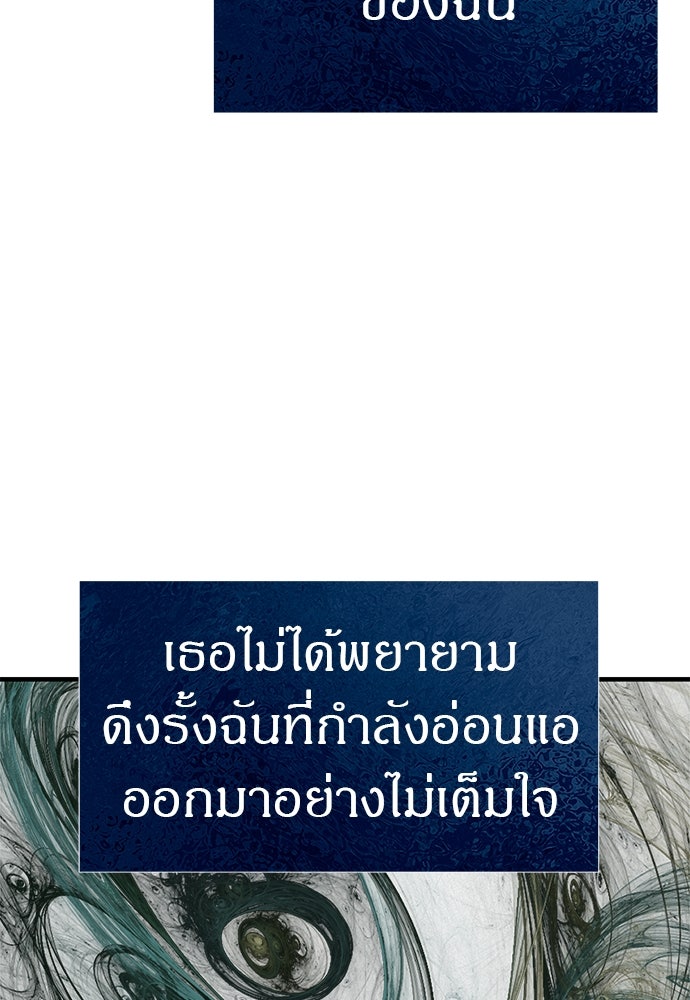 ปฏิบัติการลับบุกโรงเรียนไฮโซ - หน้า 63