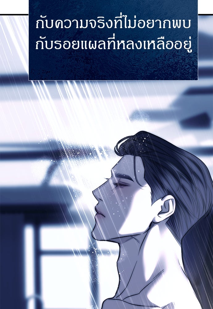 ปฏิบัติการลับบุกโรงเรียนไฮโซ - หน้า 74