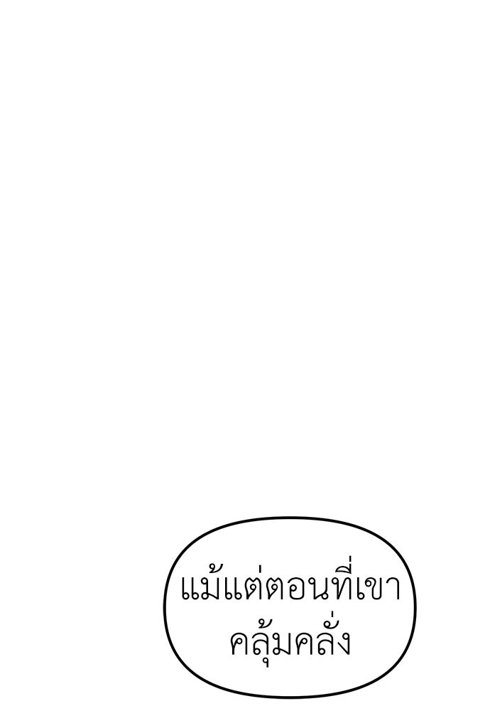 ปฏิบัติการลับบุกโรงเรียนไฮโซ - หน้า 129