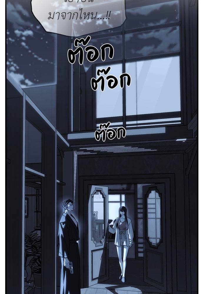 ปฏิบัติการลับบุกโรงเรียนไฮโซ - หน้า 152