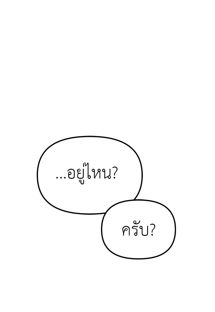 ปฏิบัติการลับบุกโรงเรียนไฮโซ - หน้า 16