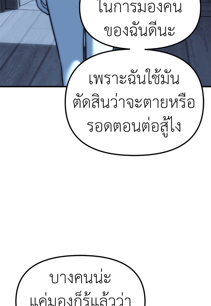 ปฏิบัติการลับบุกโรงเรียนไฮโซ - หน้า 164