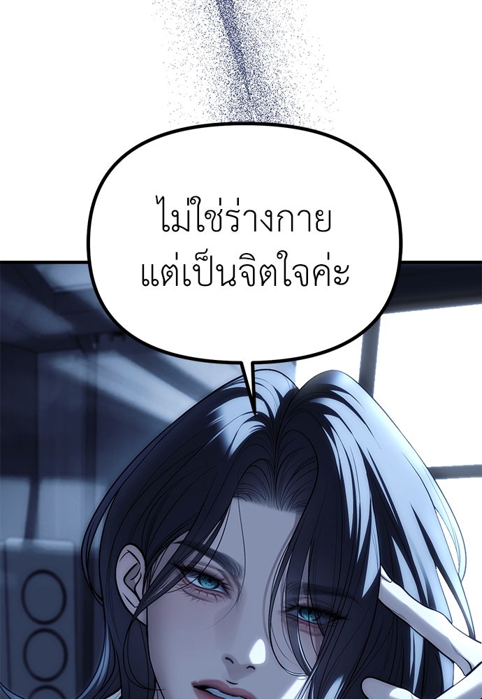 ปฏิบัติการลับบุกโรงเรียนไฮโซ - หน้า 28