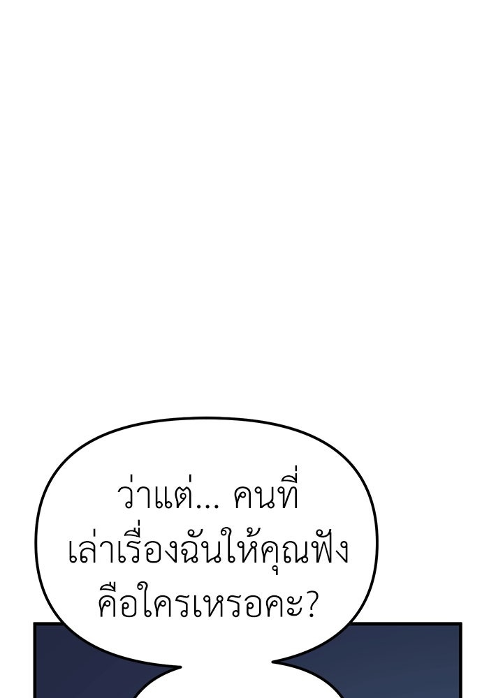 ปฏิบัติการลับบุกโรงเรียนไฮโซ - หน้า 33