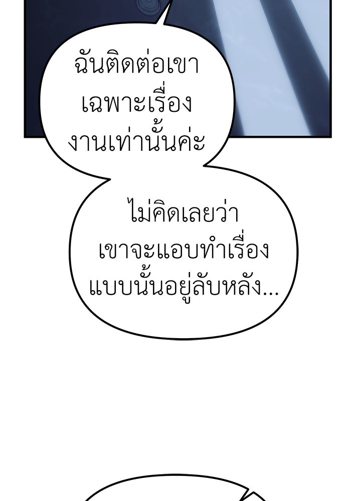 ปฏิบัติการลับบุกโรงเรียนไฮโซ - หน้า 35