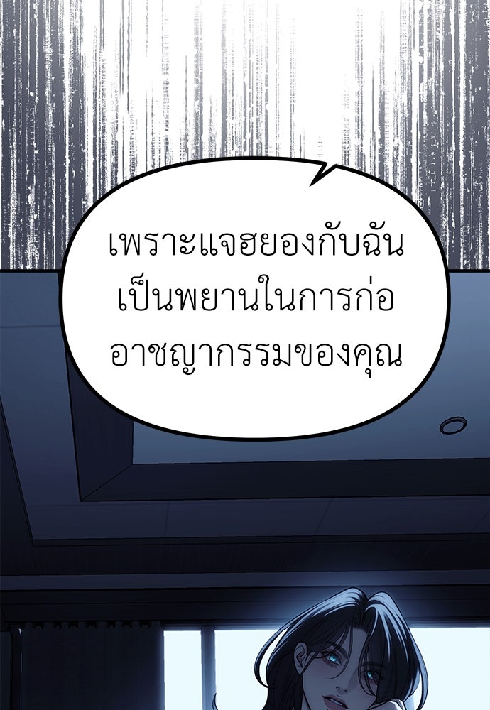ปฏิบัติการลับบุกโรงเรียนไฮโซ - หน้า 48