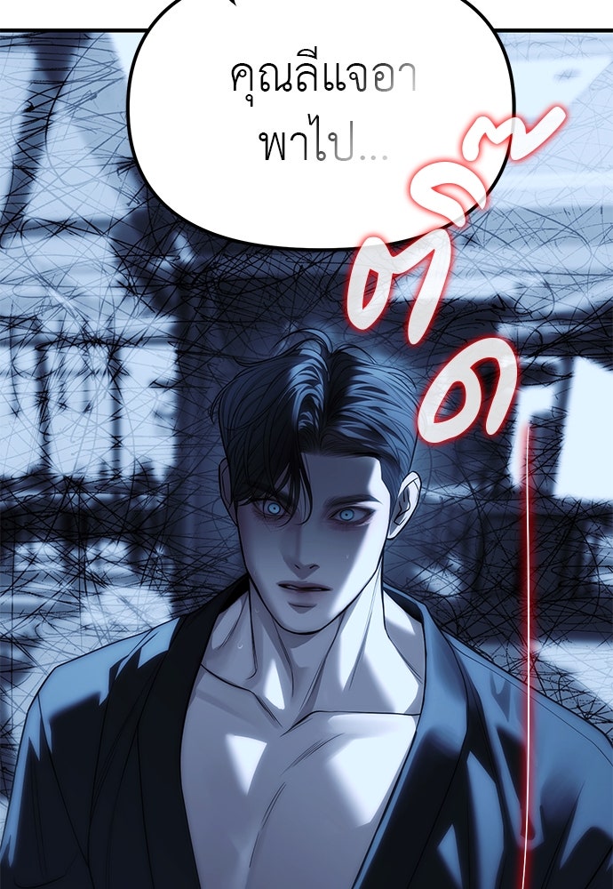 ปฏิบัติการลับบุกโรงเรียนไฮโซ - หน้า 6