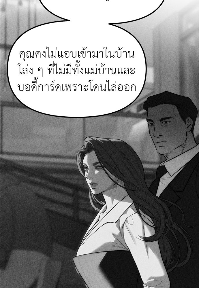 ปฏิบัติการลับบุกโรงเรียนไฮโซ - หน้า 83