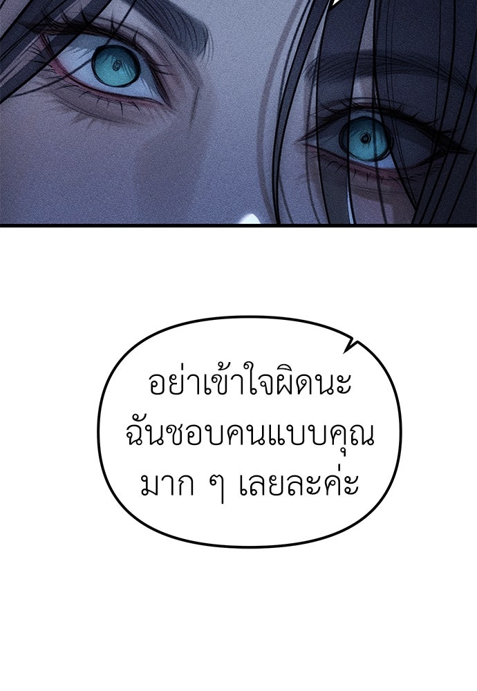 ปฏิบัติการลับบุกโรงเรียนไฮโซ - หน้า 91