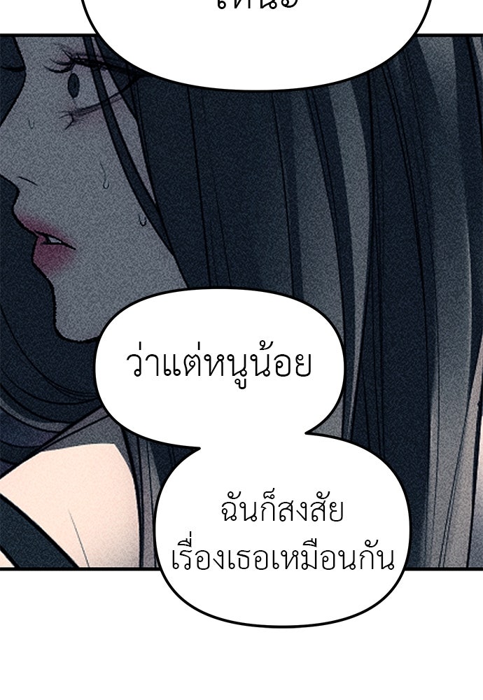 ปฏิบัติการลับบุกโรงเรียนไฮโซ - หน้า 166
