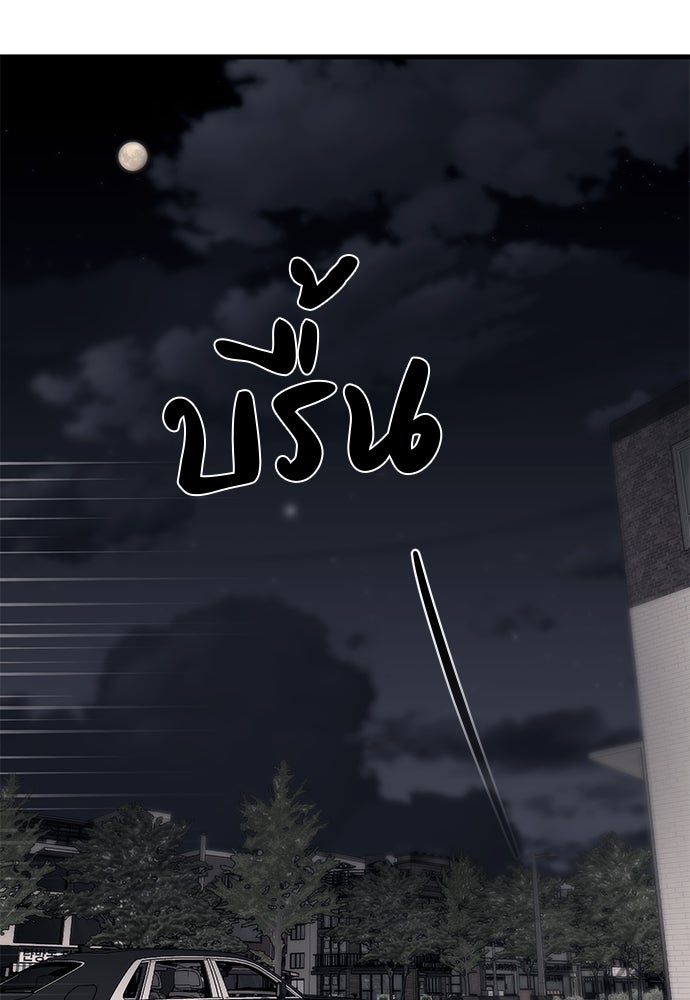 ปฏิบัติการลับบุกโรงเรียนไฮโซ - หน้า 2