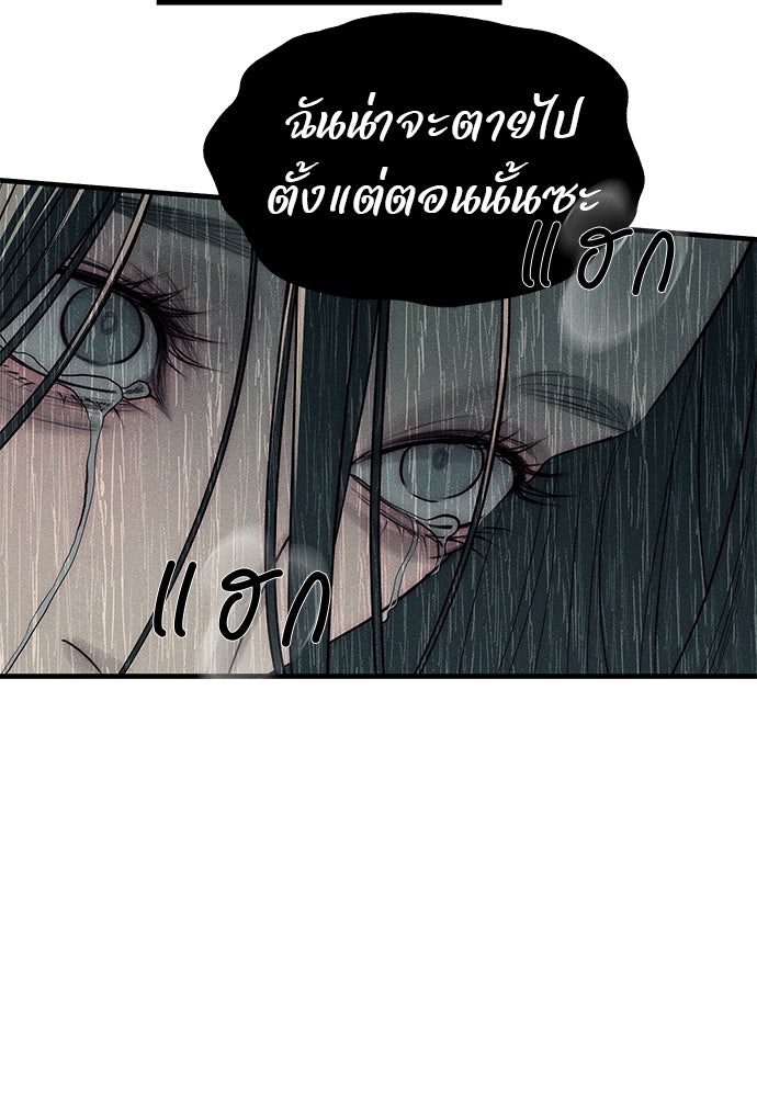 ปฏิบัติการลับบุกโรงเรียนไฮโซ - หน้า 232
