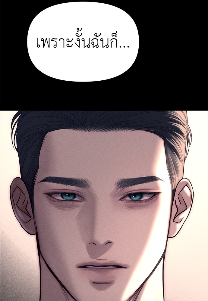 ปฏิบัติการลับบุกโรงเรียนไฮโซ - หน้า 263