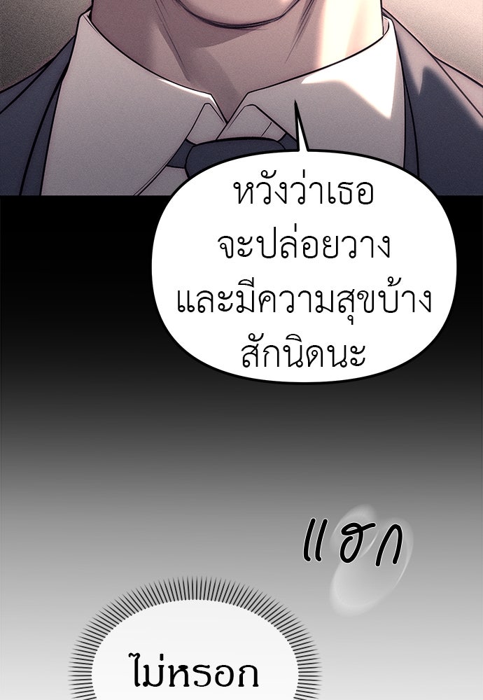 ปฏิบัติการลับบุกโรงเรียนไฮโซ - หน้า 264