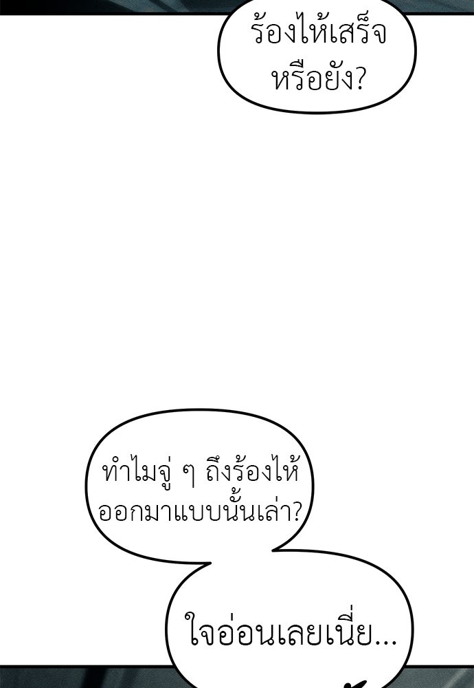 ปฏิบัติการลับบุกโรงเรียนไฮโซ - หน้า 274