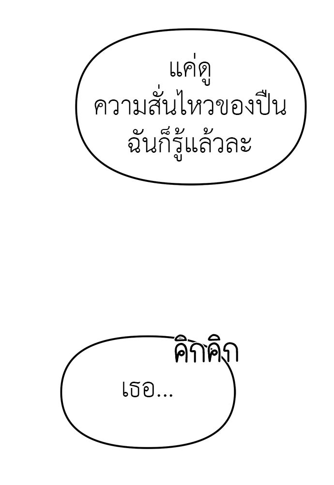 ปฏิบัติการลับบุกโรงเรียนไฮโซ - หน้า 2