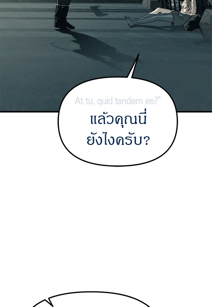 ปฏิบัติการลับบุกโรงเรียนไฮโซ - หน้า 32