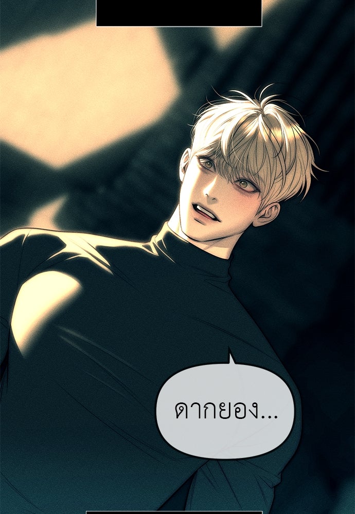 ปฏิบัติการลับบุกโรงเรียนไฮโซ - หน้า 97