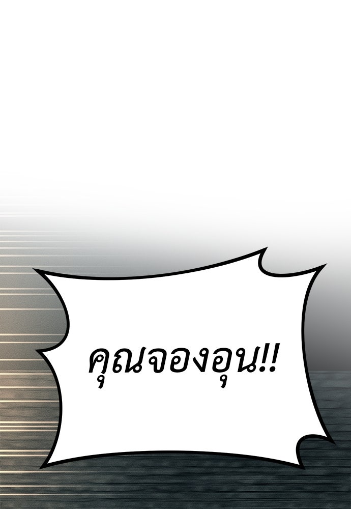 ปฏิบัติการลับบุกโรงเรียนไฮโซ - หน้า 10