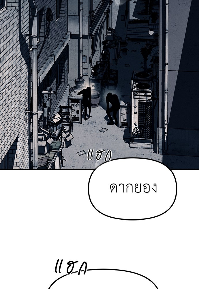 ปฏิบัติการลับบุกโรงเรียนไฮโซ - หน้า 16