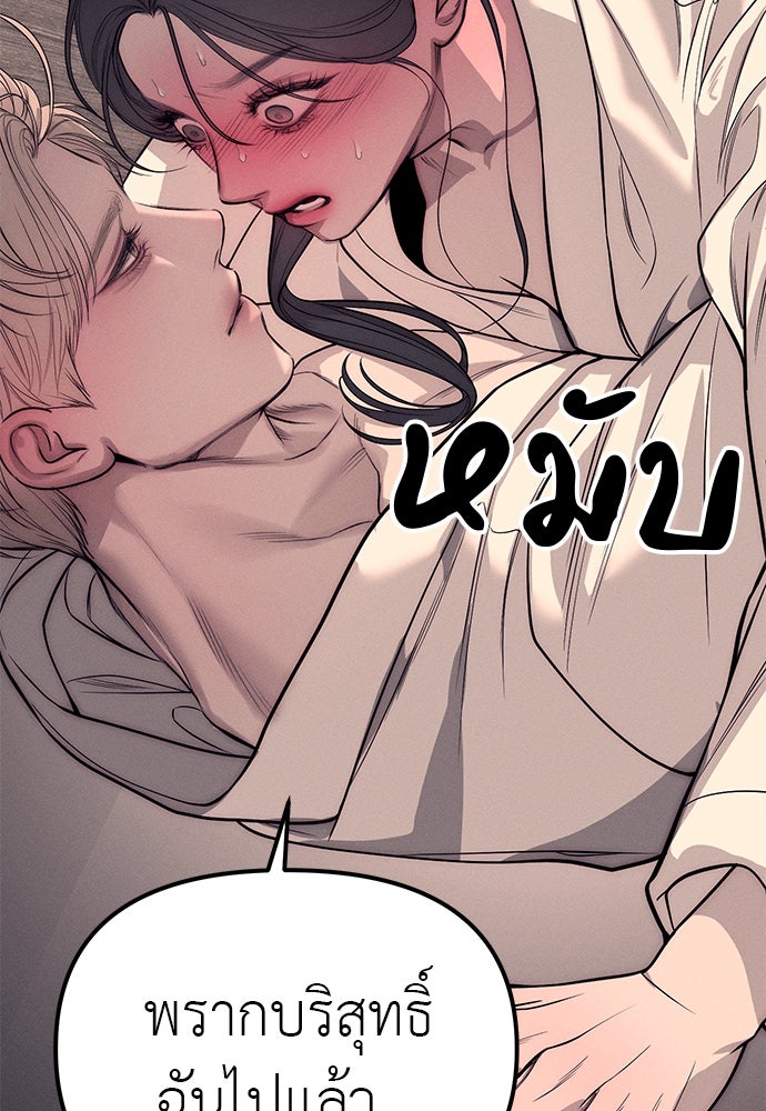 ปฏิบัติการลับบุกโรงเรียนไฮโซ - หน้า 189