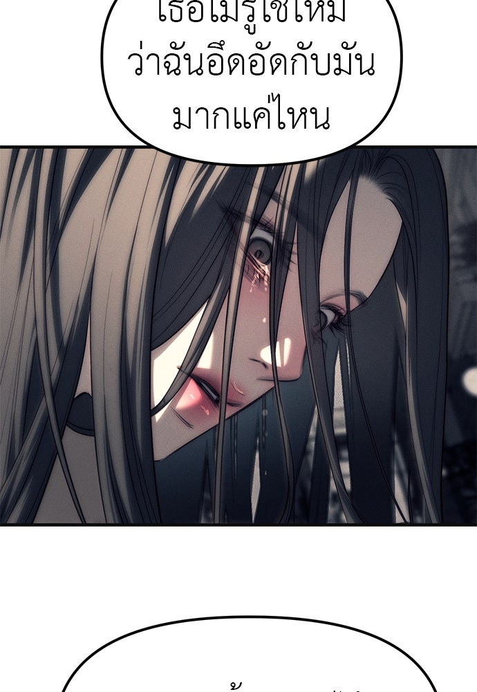 ปฏิบัติการลับบุกโรงเรียนไฮโซ - หน้า 39