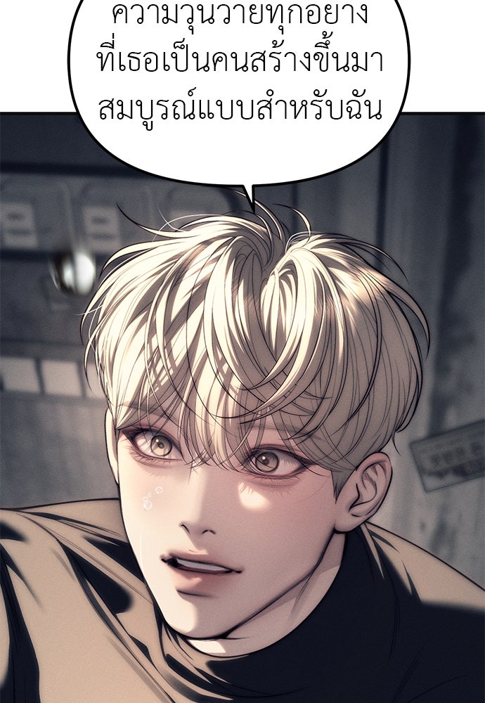 ปฏิบัติการลับบุกโรงเรียนไฮโซ - หน้า 41
