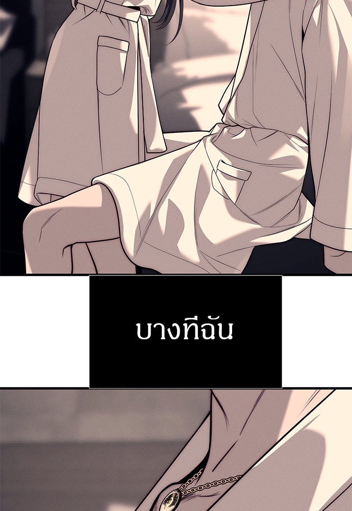 ปฏิบัติการลับบุกโรงเรียนไฮโซ - หน้า 116