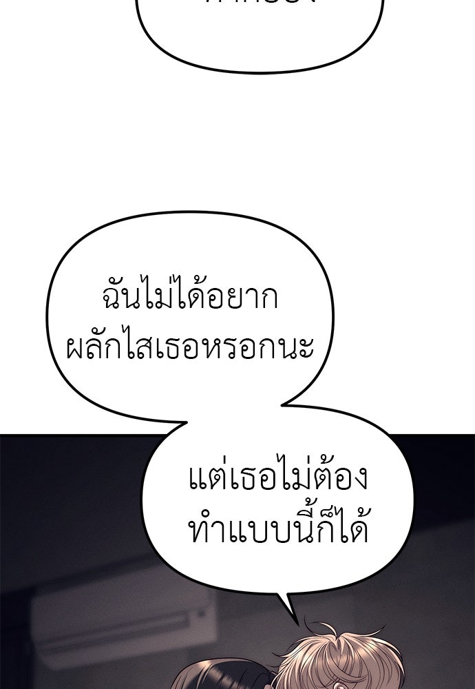 ปฏิบัติการลับบุกโรงเรียนไฮโซ - หน้า 125