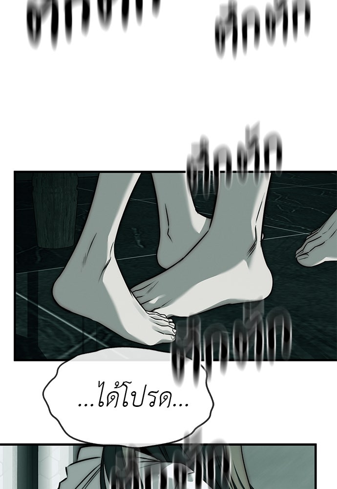 ปฏิบัติการลับบุกโรงเรียนไฮโซ - หน้า 154