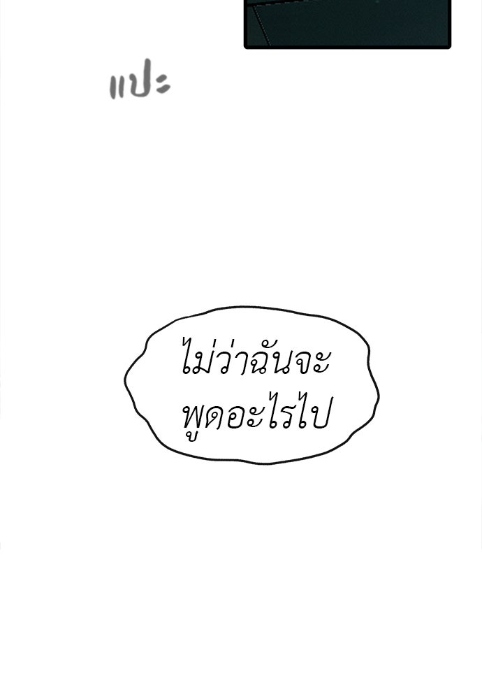 ปฏิบัติการลับบุกโรงเรียนไฮโซ - หน้า 169