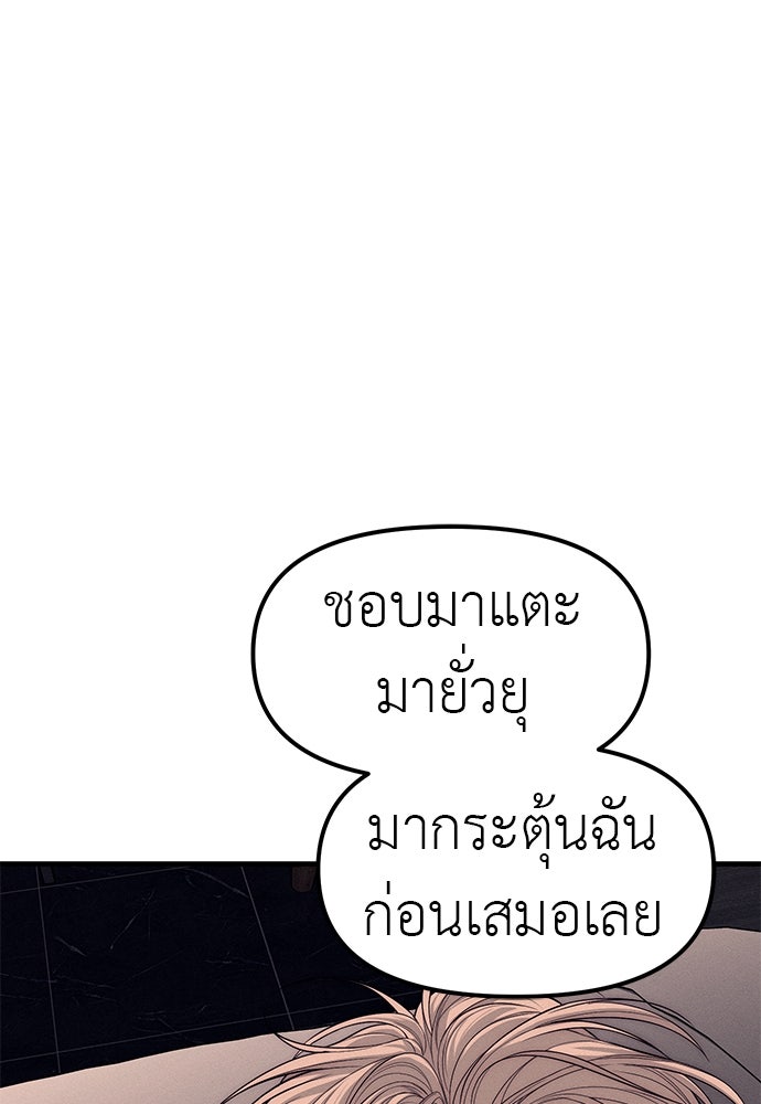 ปฏิบัติการลับบุกโรงเรียนไฮโซ - หน้า 2