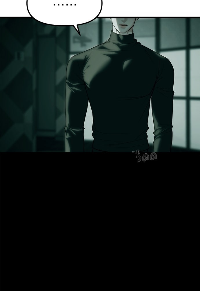 ปฏิบัติการลับบุกโรงเรียนไฮโซ - หน้า 116