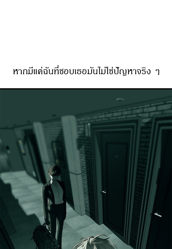 ปฏิบัติการลับบุกโรงเรียนไฮโซ - หน้า 149