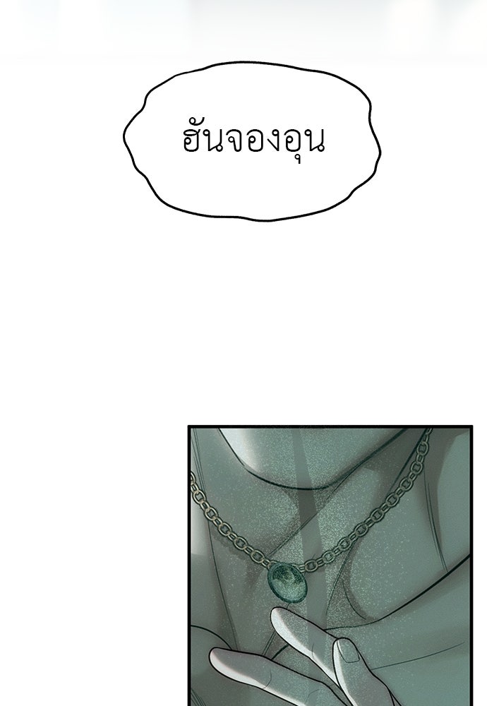 ปฏิบัติการลับบุกโรงเรียนไฮโซ - หน้า 48