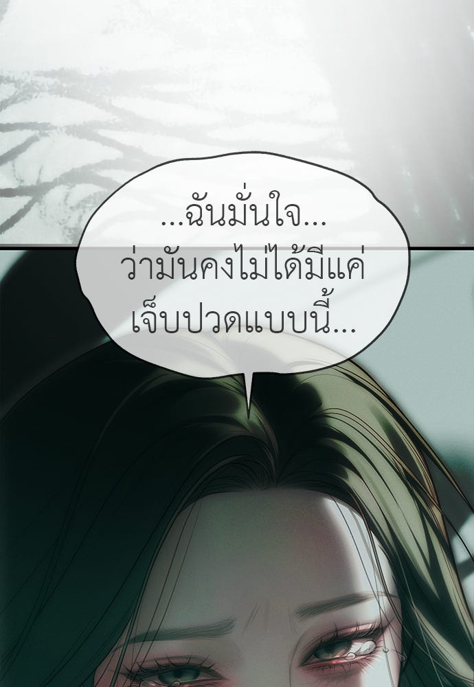 ปฏิบัติการลับบุกโรงเรียนไฮโซ - หน้า 58
