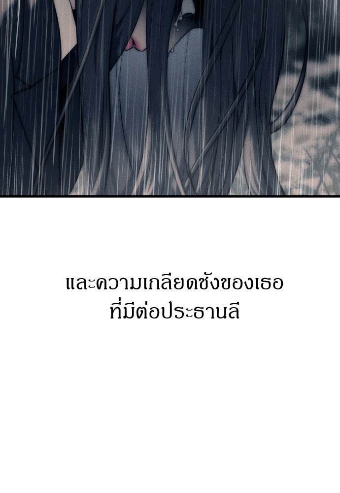 ปฏิบัติการลับบุกโรงเรียนไฮโซ - หน้า 15