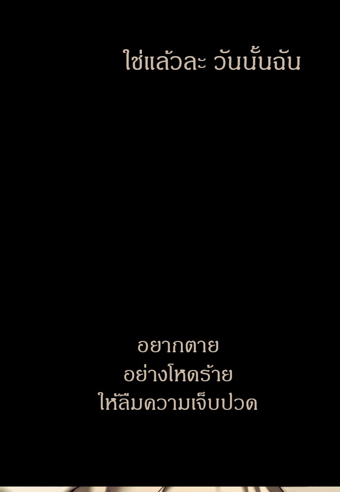 ปฏิบัติการลับบุกโรงเรียนไฮโซ - หน้า 151